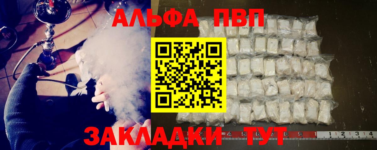 A-PVP крисы CK Евпатория