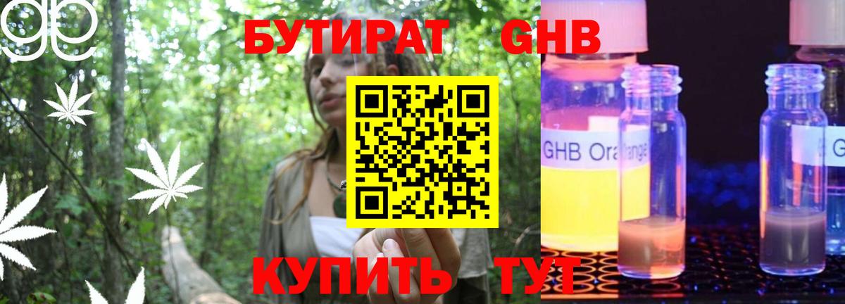 Бутират бутик  БУТИРАТ  Евпатория  Вход с VPN 