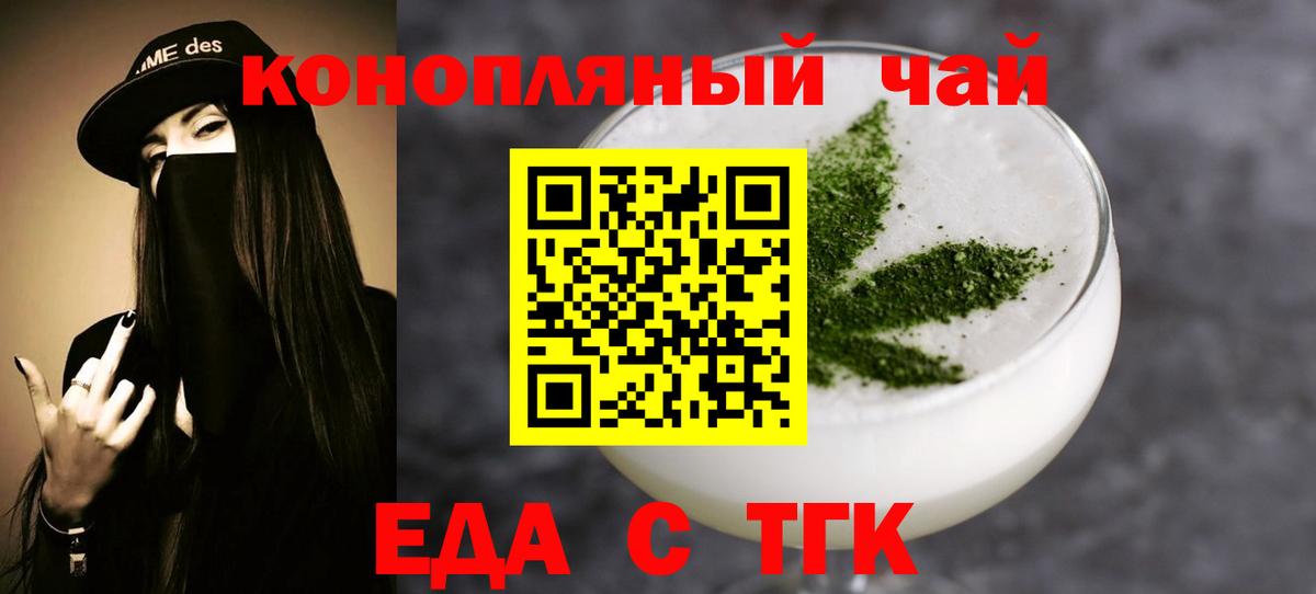 Евпатория  Canna-Cookies марихуана  Вход с VPN 