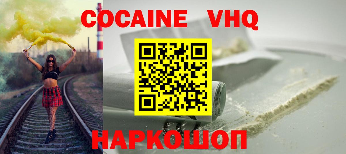 Cocaine FishScale  Вход с VPN  Кокаин  Евпатория 