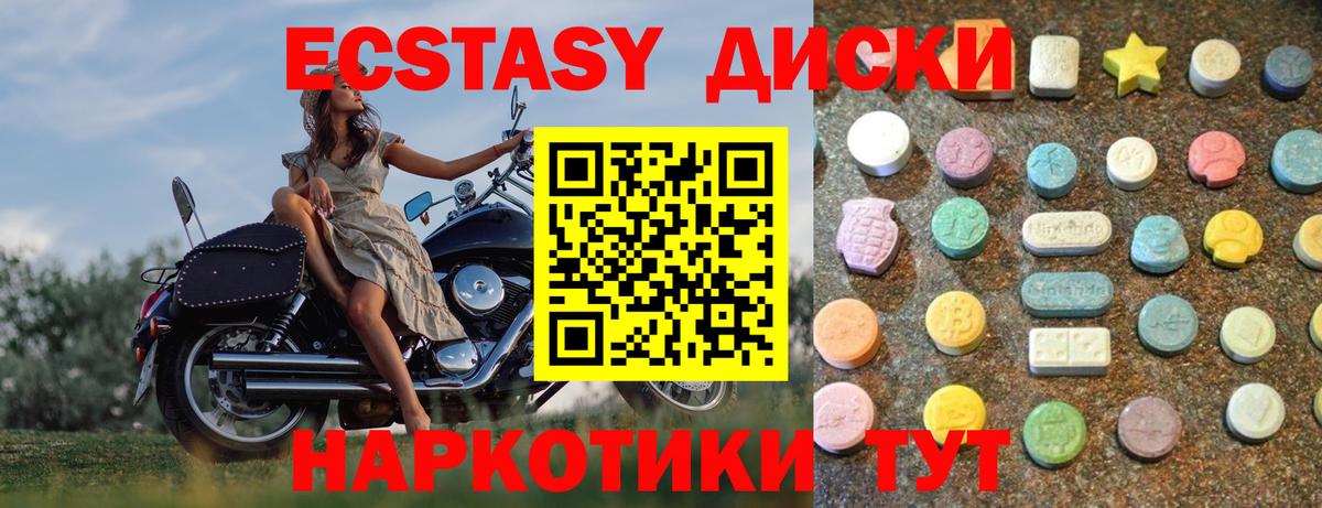 Ecstasy  Вход с VPN  Евпатория  ЭКСТАЗИ круглые 