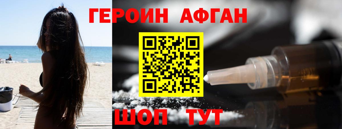 Героин VHQ  ГЕРОИН  Евпатория  Вход с VPN 