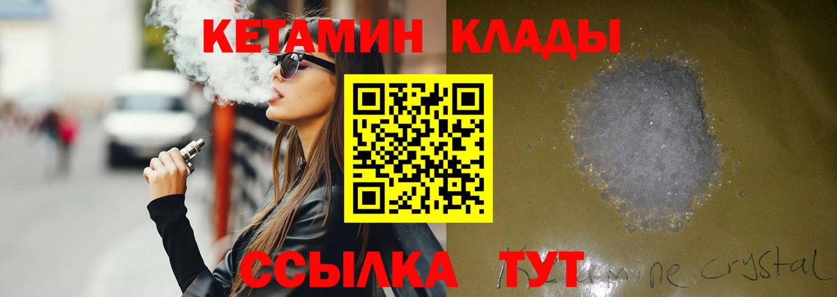 Кетамин VHQ  Вход с VPN  Евпатория  КЕТАМИН ketamine 