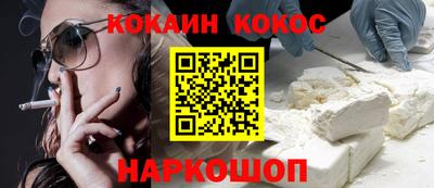 кокаин премиум Комсомольск-на-Амуре