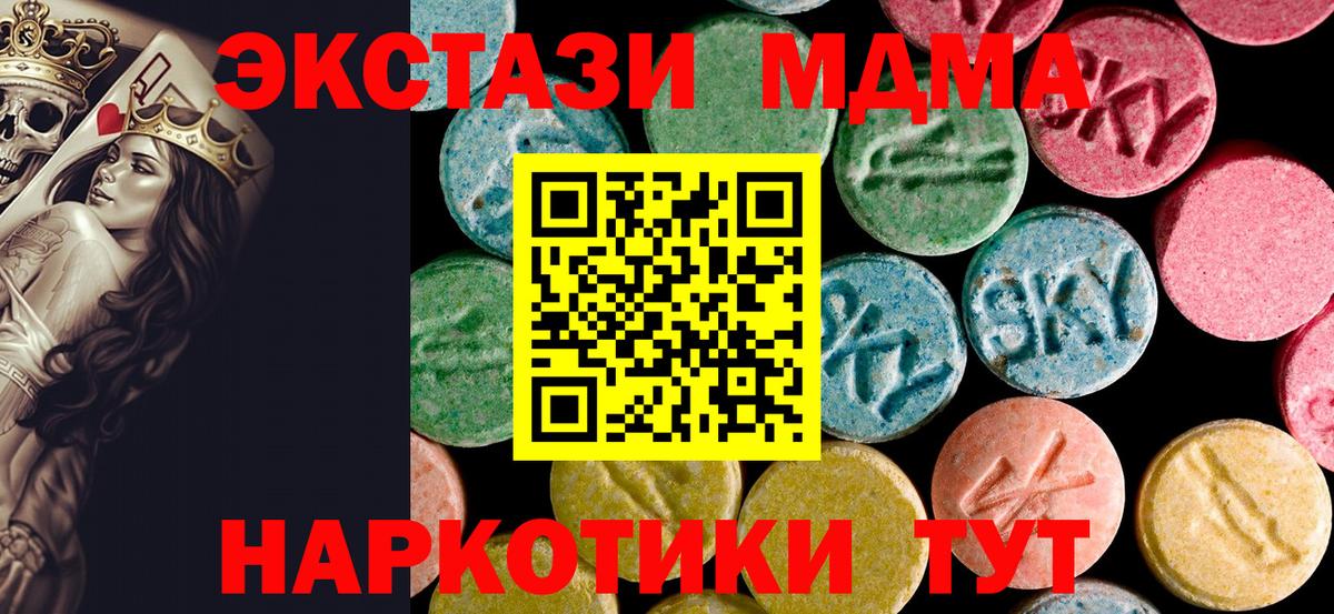 Евпатория  МДМА кристаллы  Вход с VPN 
