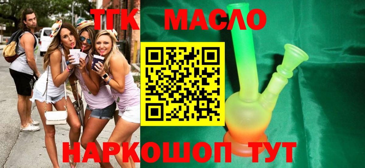 Евпатория  ТГК Wax  Вход с VPN 