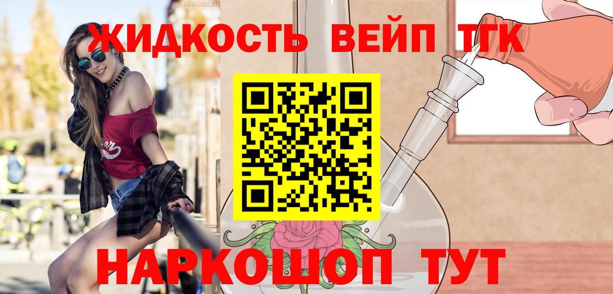 ТГК концентрат Евпатория