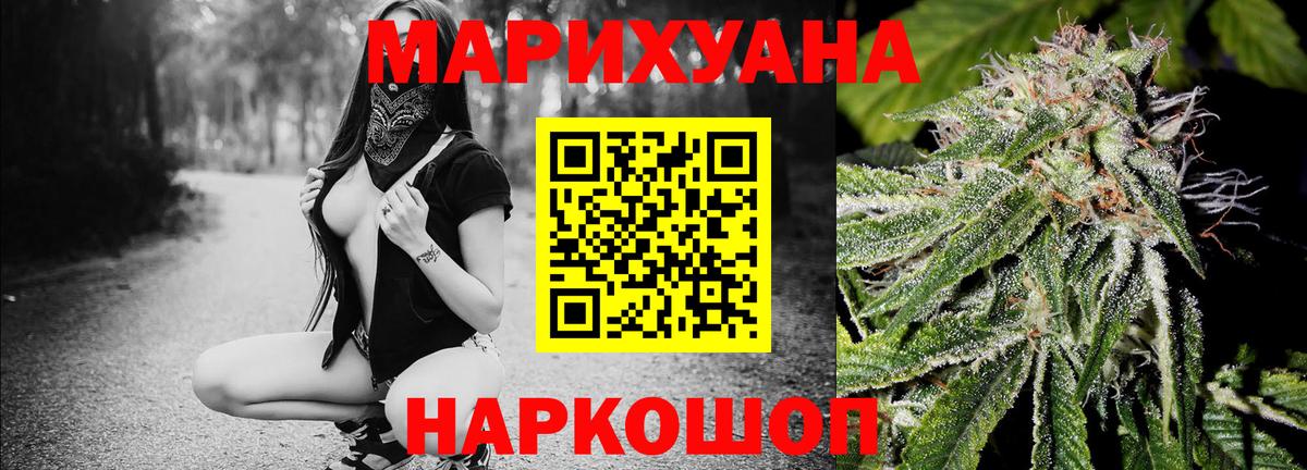 Бошки марихуана AK-47 Евпатория